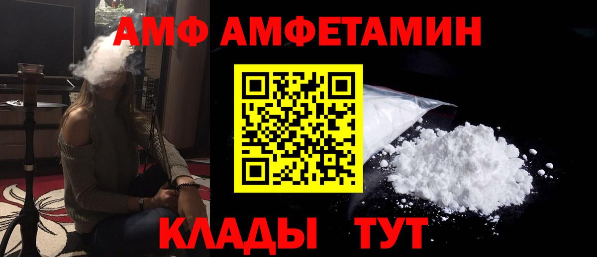 Амфетамин Розовый Еманжелинск