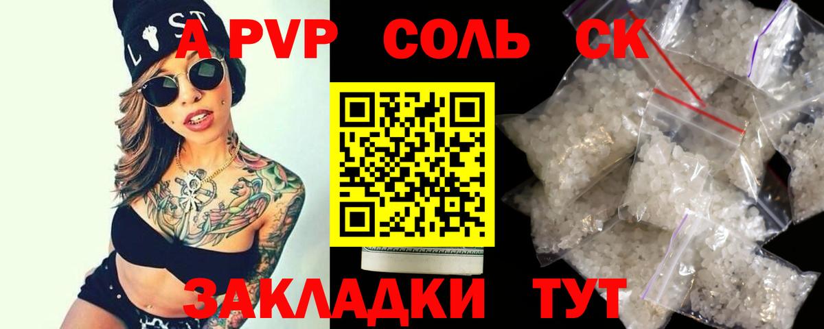 Alfa_PVP крисы CK Еманжелинск