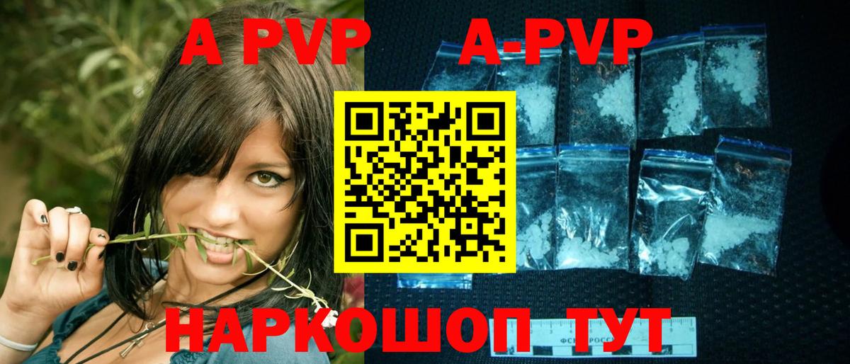 Alpha-PVP  Вход с VPN  Альфа ПВП СК  А ПВП крисы CK  Еманжелинск  А ПВП Соль 