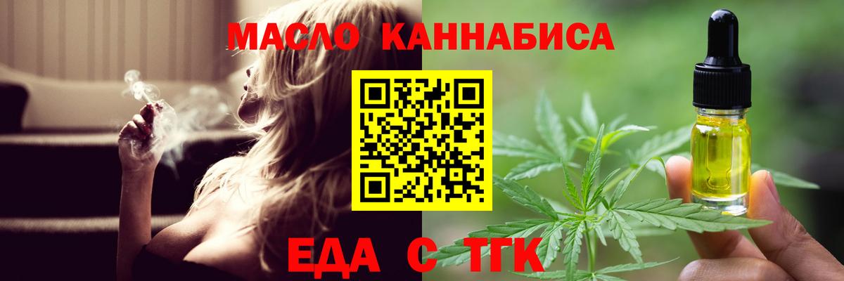 Canna-Cookies конопля  Вход с VPN  Еманжелинск 