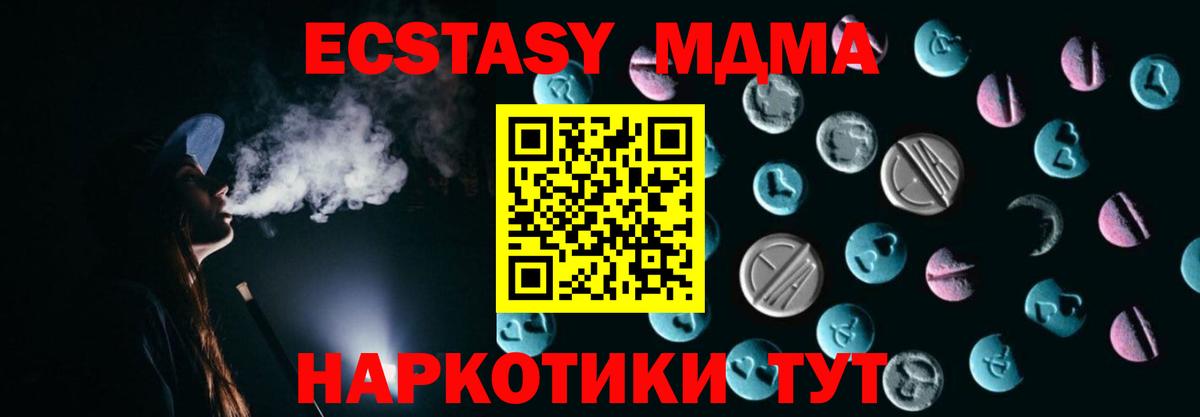 Еманжелинск  Экстази VHQ  Ecstasy  Экстази 99%  Вход с VPN 