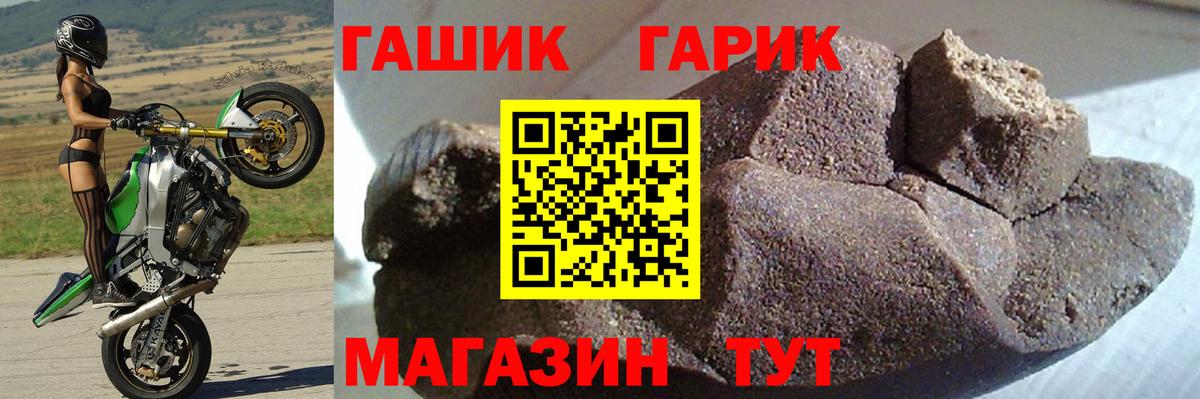 ГАШИШ 40% ТГК Еманжелинск