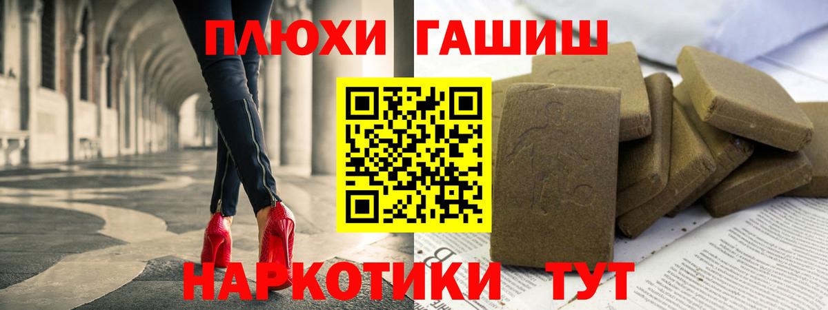 где продают   ГАШ VHQ  Гашиш AMNESIA HAZE  Вход с VPN  Еманжелинск 