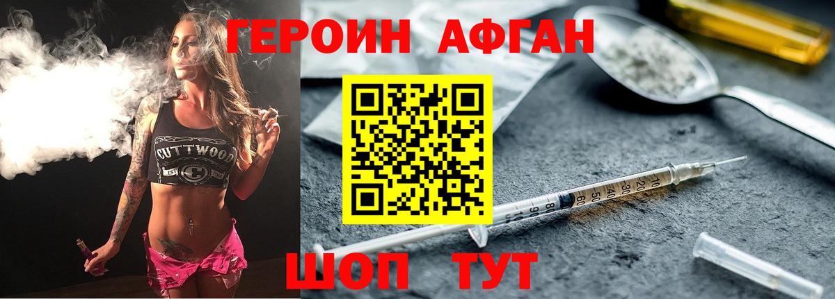 Еманжелинск  Героин VHQ  Вход с VPN 