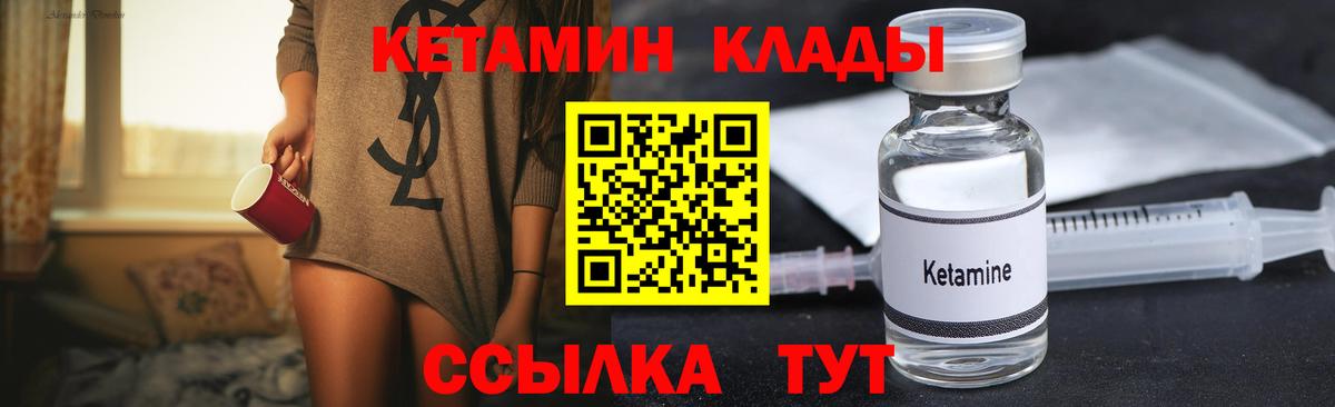 КЕТАМИН ketamine  Вход с VPN  Еманжелинск  КЕТАМИН ketamine 