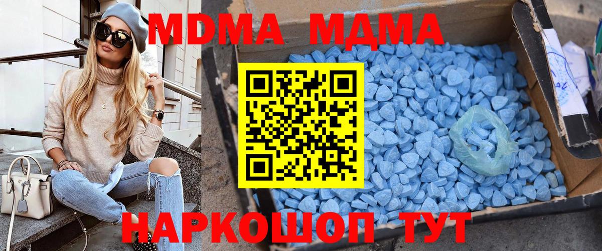 MDMA Molly  Вход с VPN  Еманжелинск  MDMA crystal 