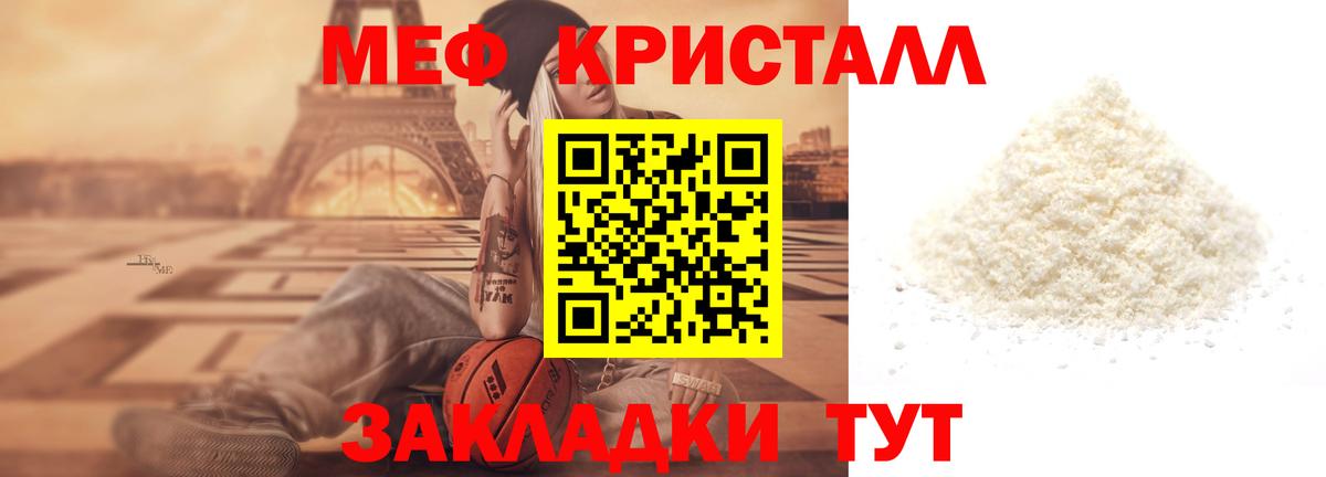 Мефедрон мяу мяу  продажа наркотиков  Еманжелинск  Вход с VPN  МЕФ мяу мяу  Меф 