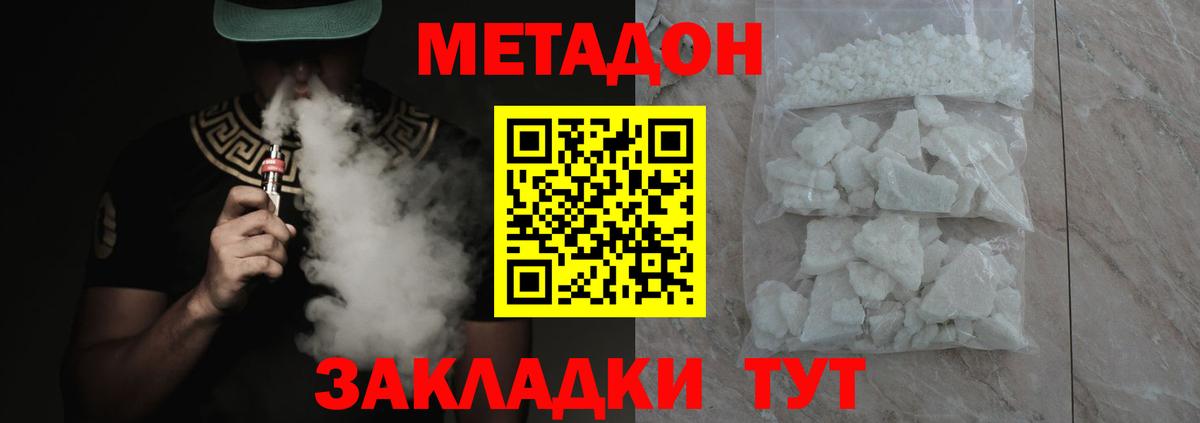 МЕТАДОН VHQ  Вход с VPN  Еманжелинск 