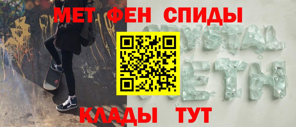 МЕТАМФЕТАМИН Methamphetamine  Вход с VPN  Еманжелинск 