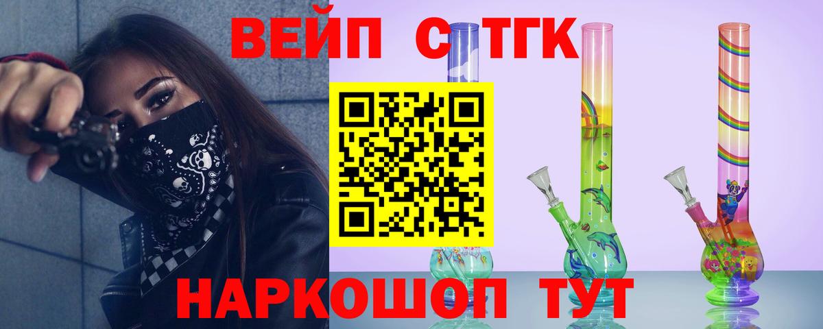 Дистиллят ТГК жижа  Вход с VPN  Еманжелинск 