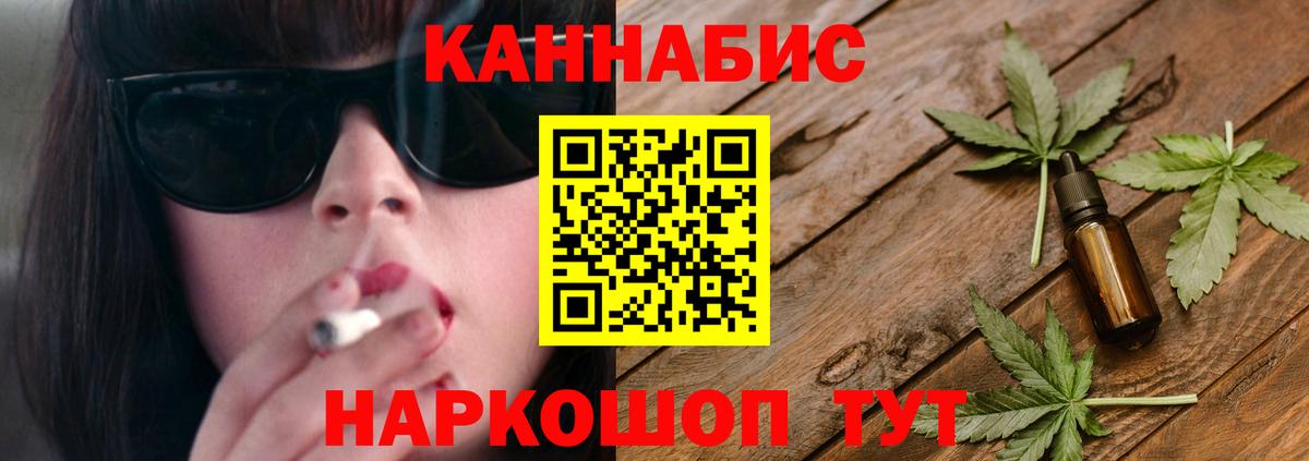 Бошки Шишки THC 21% Еманжелинск