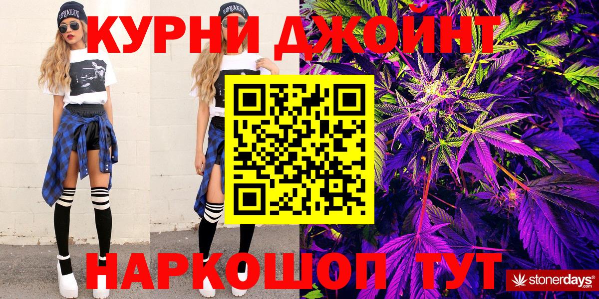 Еманжелинск  Конопля AK-47  Канабис план  Бошки марихуана THC 21%  Вход с VPN 